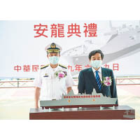台海軍昨舉行運輸艦安放龍骨典禮。