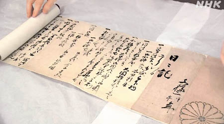 現存的日記證實是駒井重勝親筆原稿。