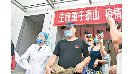 北京新發地批發市場群聚感染首名患者出院。（中新社圖片）