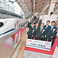 首列N700S列車由東京開出。