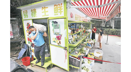 北京市大興區的蔬菜直通車，疫情下供民眾在家門口選購蔬果。（中新社圖片）