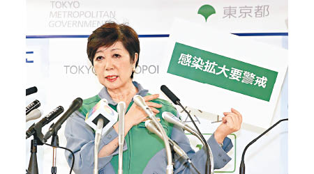 小池百合子在沒有勁敵下有望成功連任。（美聯社圖片）