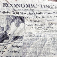 陳年報紙以甘地夫人勝出大選作頭條。