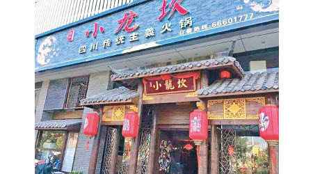 小龍坎火鍋店被揭發回收火鍋油重製湯料。