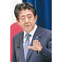 安倍晉三