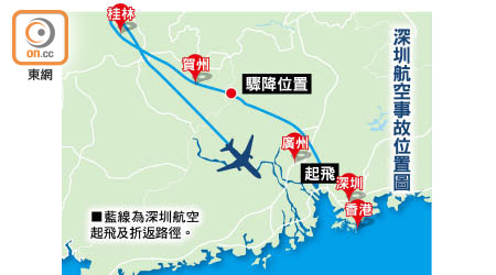 深圳航空事故位置圖