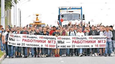 白羅斯大批工人參與示威。（美聯社圖片）