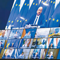 歐盟在視像會議中，宣布制裁白羅斯鎮壓官員。