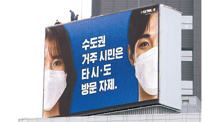 首爾市民眾外出需要戴口罩。（美聯社圖片）
