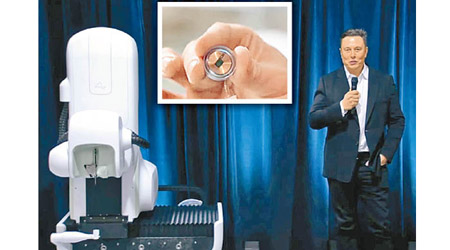 馬斯克召開記者會，並展示與硬幣大小相若的晶片（小圖）。