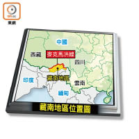 藏南地區位置圖