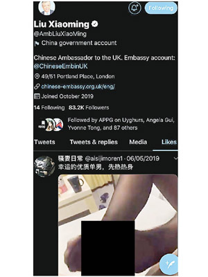 中國駐英大使劉曉明被指讚好不雅影片，其後移除。
