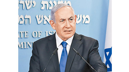 以色列總理：內塔尼亞胡歡迎與巴林達成和平協議。