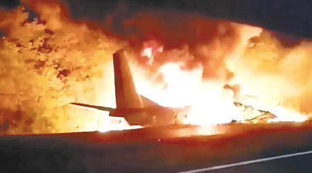 運輸機失事墜毀起火，火勢非常猛烈。（美聯社圖片）