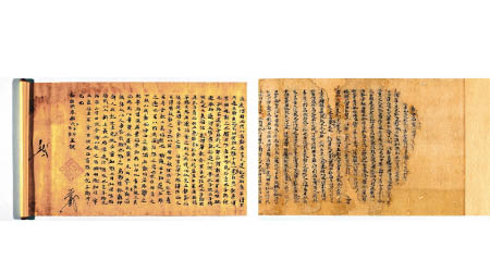 抄本中可見「孔子」及其徒弟「子路」等的漢字。