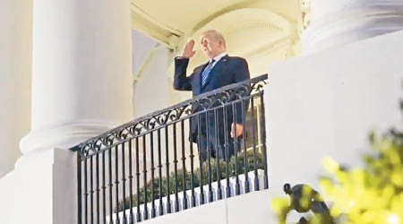 除罩做騷：在返回白宮後，特朗普於陽台脫下口罩。