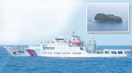 中國海警船在釣魚島附近赤尾嶼（上圖）一帶海域逗留。