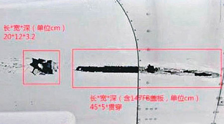 涉事深圳客機機身受損。