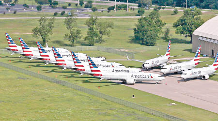 美國航空公司計劃年底復飛旗下波音737 MAX系列客機。（美聯社圖片）