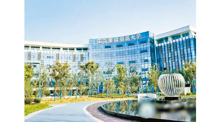 南京集成電路大學將培養晶片人才。