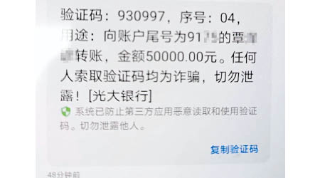 梁女士的銀行戶口被轉走金錢。