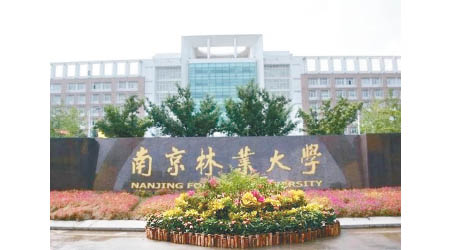 南京林業大學有學生確診肺結核。