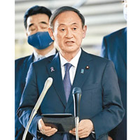 日本首相  菅義偉