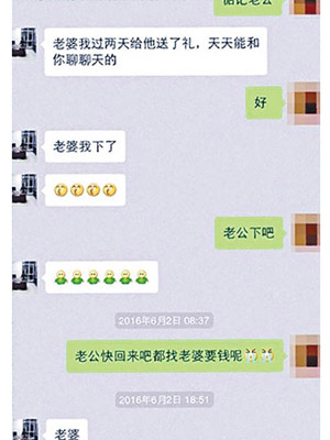 羅榮兵與女事主的網聊對話。