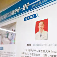 楊素勳（圖）在懷遠縣人民醫院任職多年。