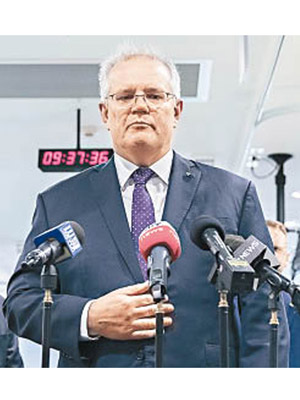 澳洲總理莫里森表示，希望與中方建設性接觸。