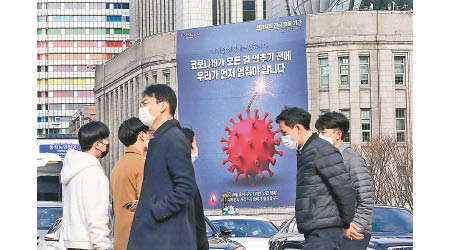 首都圈疫情惡化，首爾加強防疫措施。（美聯社圖片）