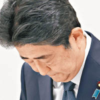 安倍晉三就賞櫻會事件致歉。（美聯社圖片）