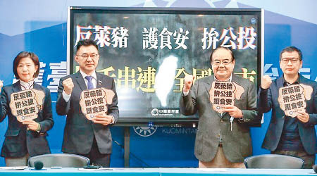 江啟臣（左二）批評民進黨政府開放瘦肉精豬進口。