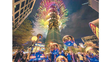 過往有不少民眾到台北101大樓慶祝跨年。
