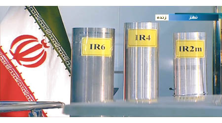 伊朗展出自行研發、提煉濃縮鈾的離心機。