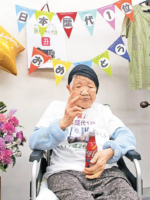 護老院為田中加子慶祝生日。