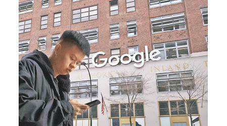 Google阻止組織工會，激起員工不滿。（美聯社圖片）