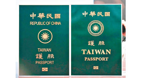 與舊版護照（左）相比，新版（右）明顯放大「TAIWAN」字樣。