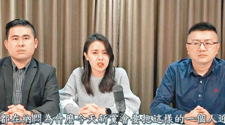 （左至右）王炳忠、蘇恆、林明正呼籲不滿李慶元回黨的黨員聯名提案。