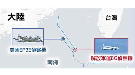 網傳圖片顯示中美軍機飛行路線。