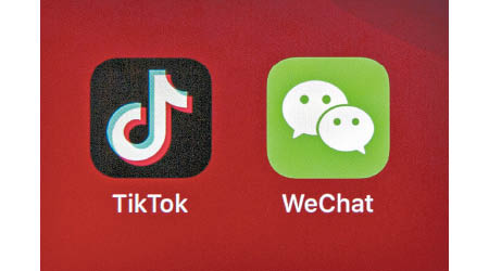 包括TikTok以及WeChat等多個中國應用程式受封殺。