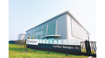 加拿大與中國康希諾生物公司（圖）合作告吹。