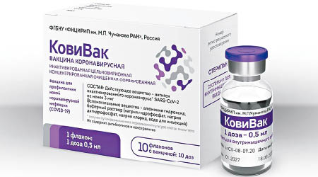 KoviVak疫苗即將開放民眾接種。