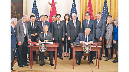 特朗普（前右）數年前與中國副總理劉鶴（前左）簽定有關貿易協議。（美聯社圖片）