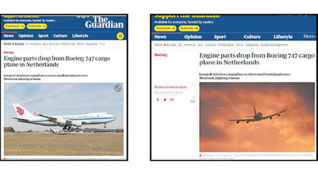 有英媒報道波音747事故時配上國航照片（左圖），其後修正（右圖）。