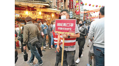 台灣民眾呼籲他人戴口罩。（美聯社圖片）