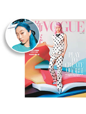 新任總編章凝（圓圖）曾擔任《VOGUE》封面模特兒。