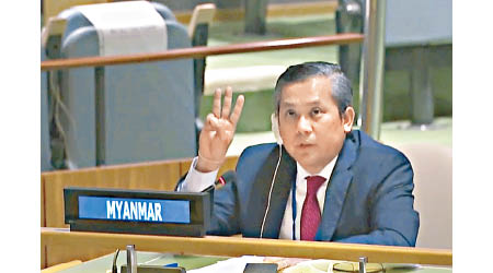 覺莫吞仍是緬甸代表。