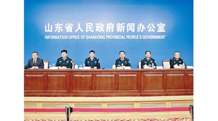 山東省政府新聞辦曾召開新聞發布會。