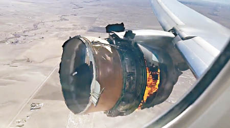 聯合航空一架波音客機早前引擎起火爆炸。